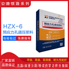 HZX-6预应力孔道压料