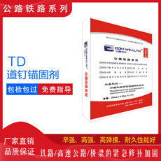 TD-道钉锚固? /><p>TD-道钉锚固?/p></a></li>

<li id=